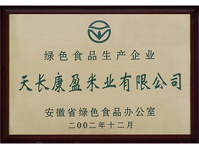 ��ɫʳƷ������ҵ