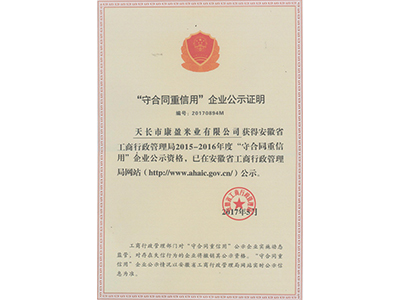 ���غ�ͬ�����á���ҵ��ʾ֤��