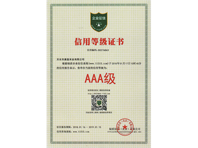 AAA�����õȼ�֤��