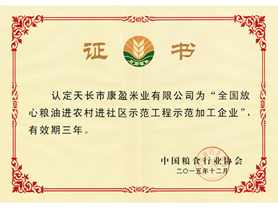 ȫ���������ͽ�ũ�������ʾ������ʾ���ӹ���ҵ