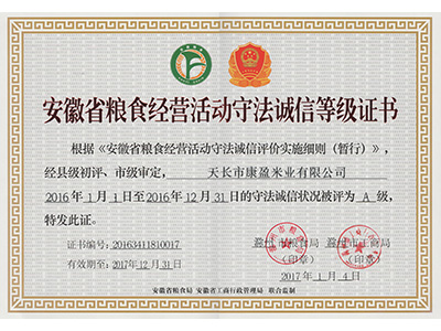 ����ʡ��ʳ��Ӫ��ط����ŵȼ�֤��