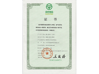 ��ɫʳƷA����Ʒ֤��