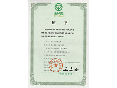 ��ɫʳƷA����Ʒ֤��