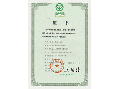 ��ɫʳƷA����Ʒ֤��